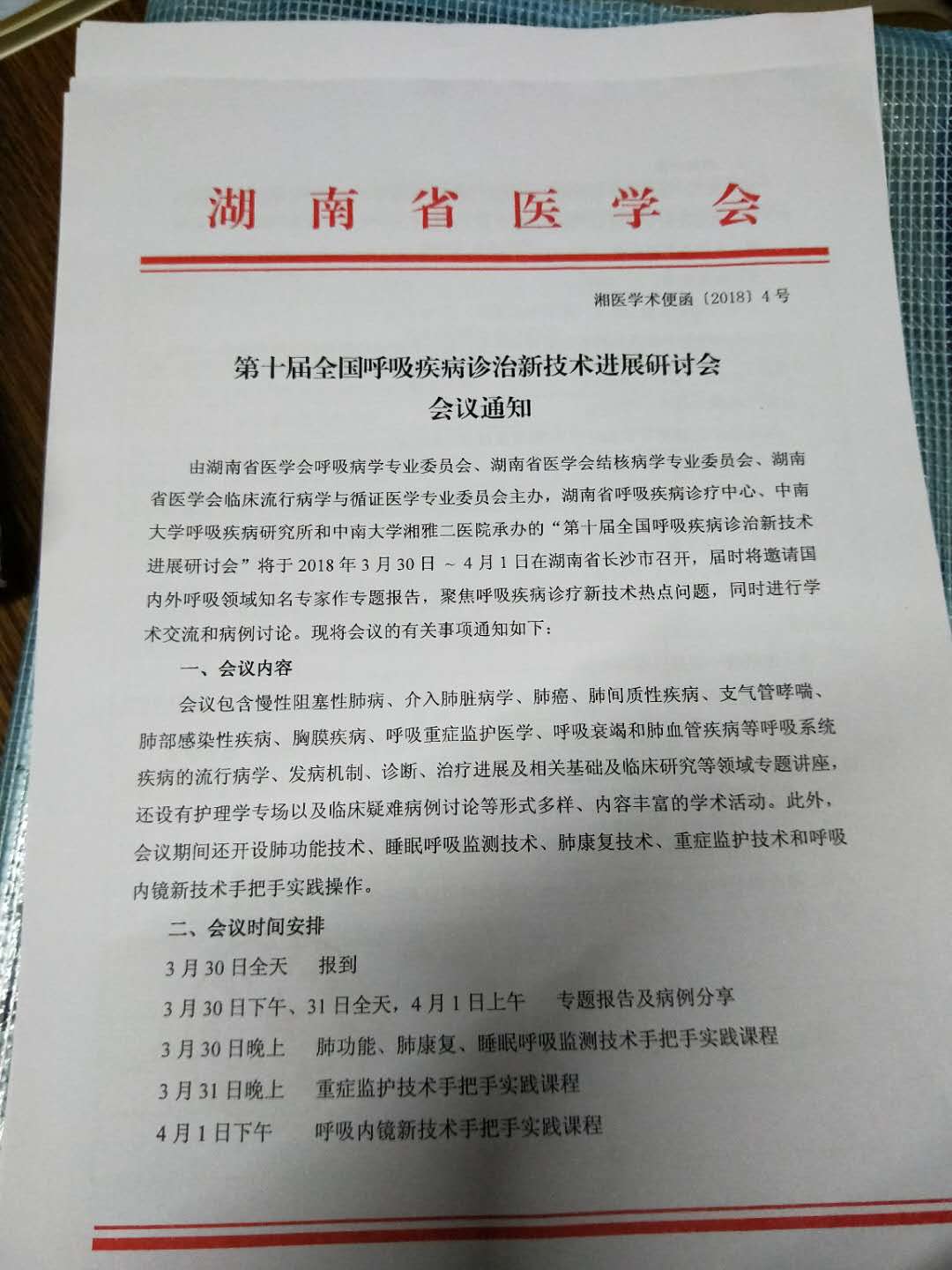 湖南益天諾醫療救援護送有限公司,安運醫療救援,長沙地區的轉運護送公司,長沙救援隊