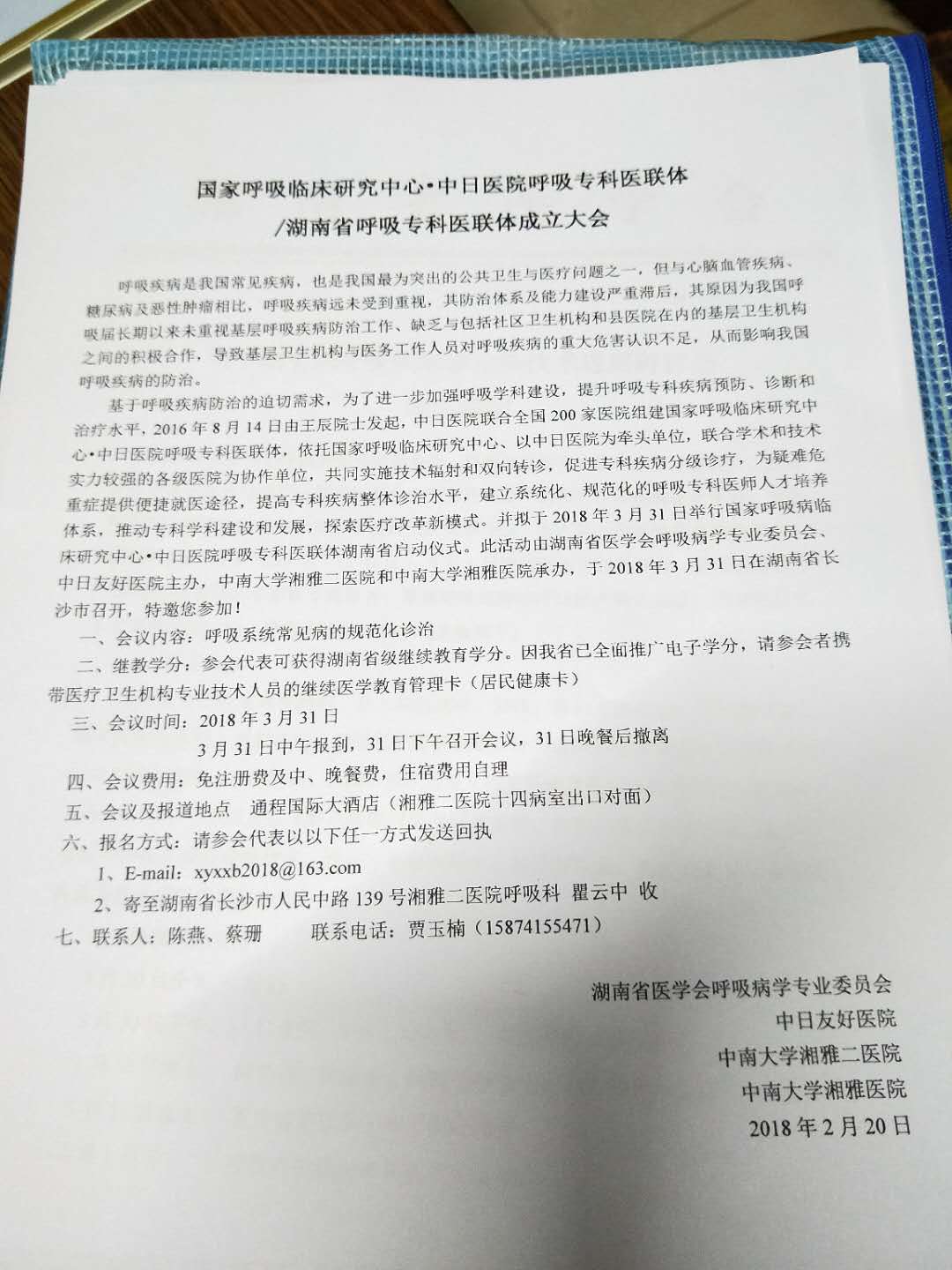 湖南益天諾醫療救援護送有限公司,安運醫療救援,長沙地區的轉運護送公司,長沙救援隊